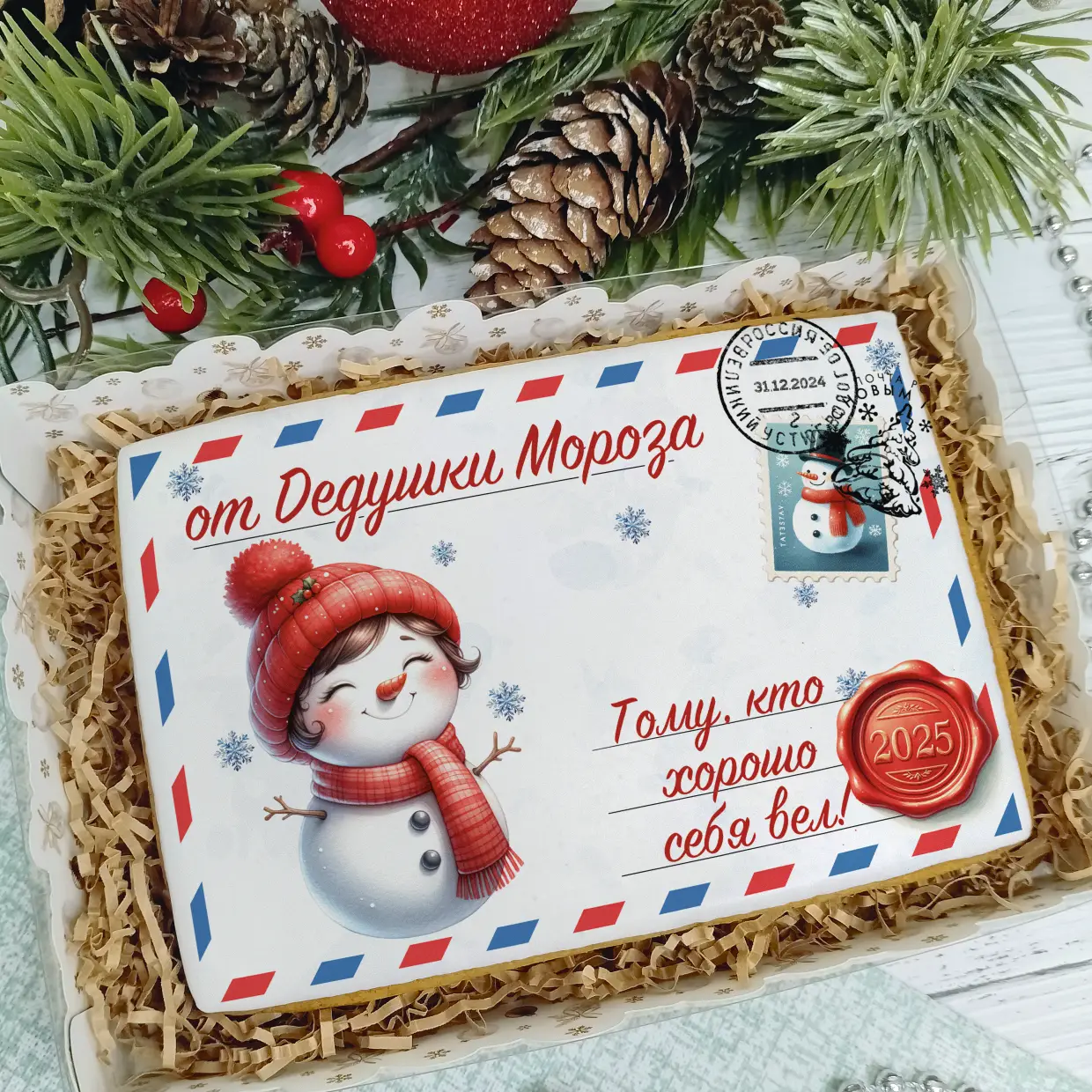 Новый Год 2025 (Письма 02)